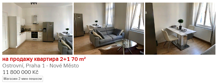 2-комнатная квартира 70 м2, район Прага 1, стоимость 11,8 млн. крон