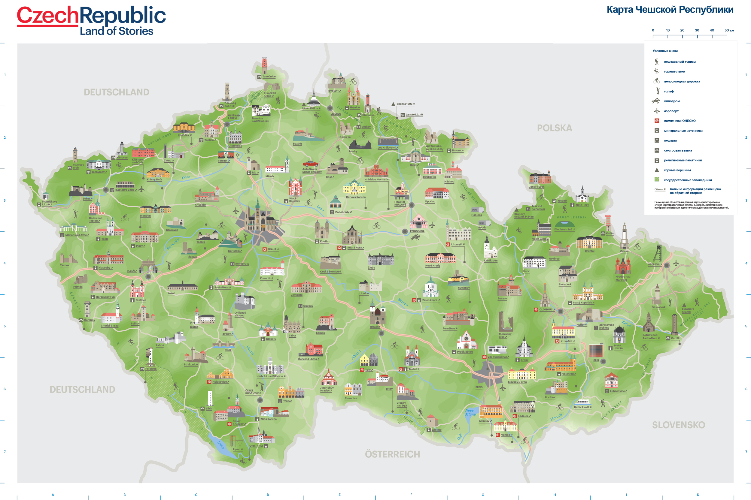 Карта достопримечательностей Чехии